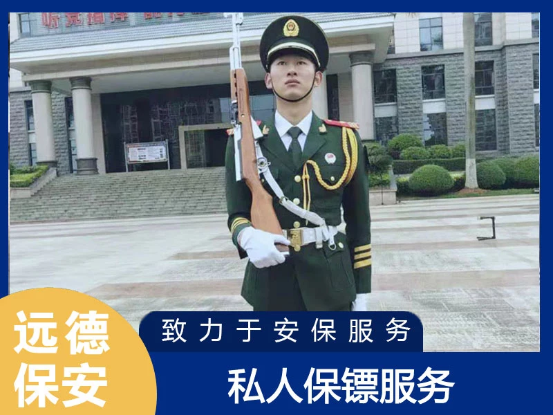 上海静安私人保镖服务