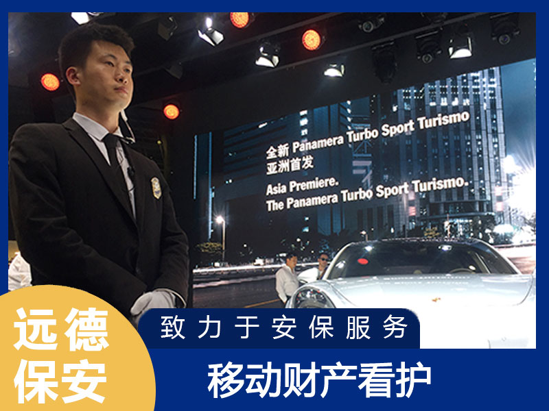 上海静安财产看护服务